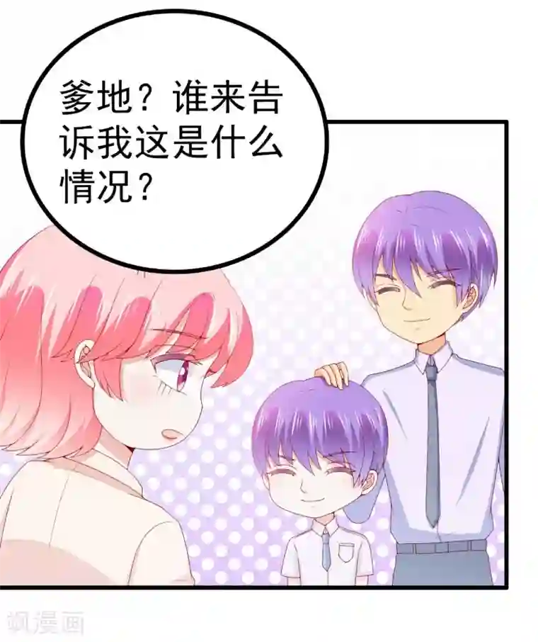 冰山总裁的冒牌新娘第118话 舒晗又晕了