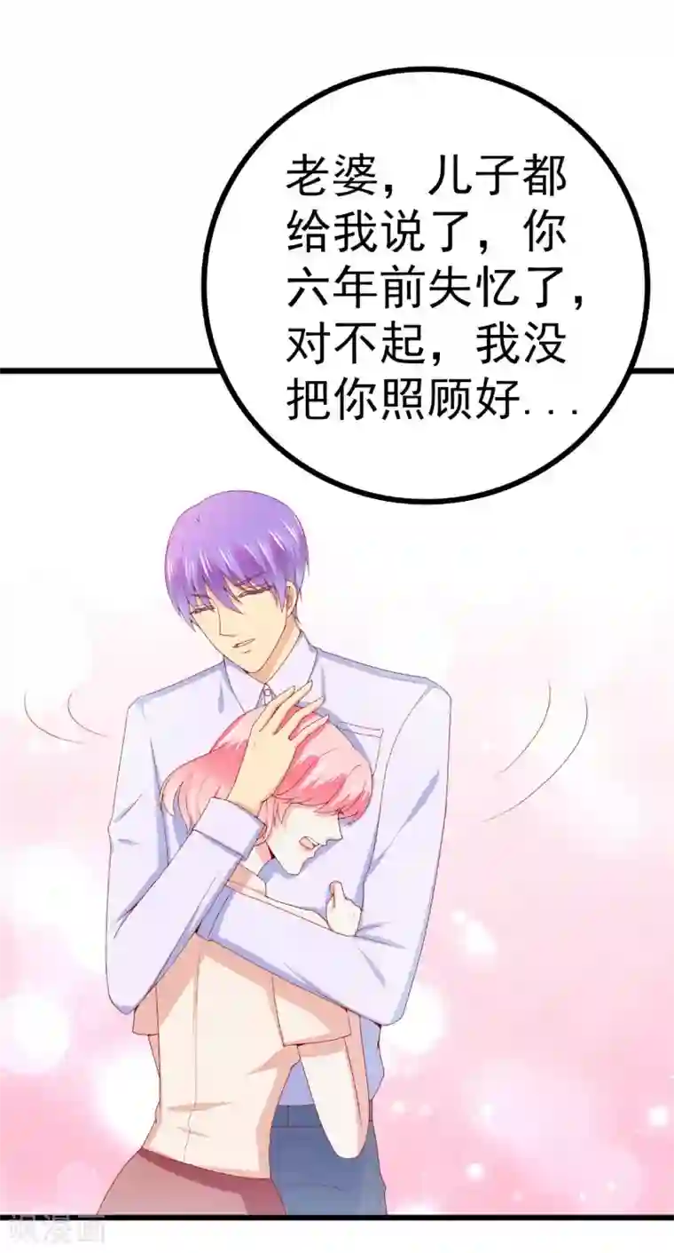 抖音的鸡怎么看得出来第118话 舒晗又晕了