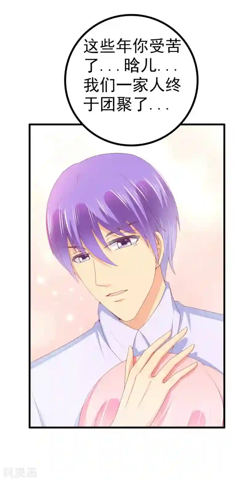 抖音的鸡怎么看得出来第118话 舒晗又晕了