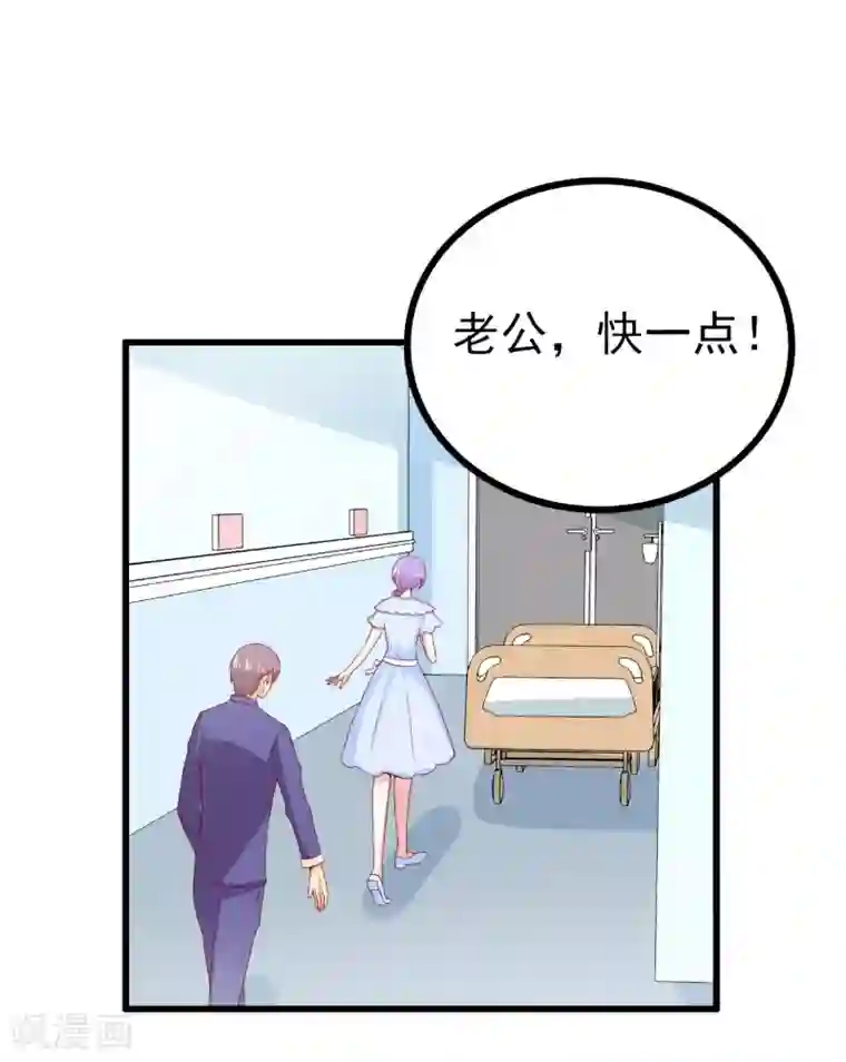 冰山总裁的冒牌新娘第119话 你愿意听听我和舒晗的故事吗？