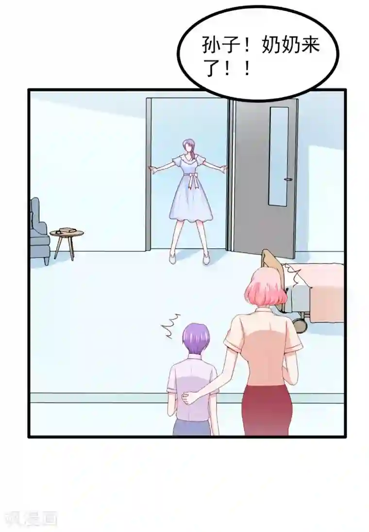 冰山总裁的冒牌新娘第119话 你愿意听听我和舒晗的故事吗？