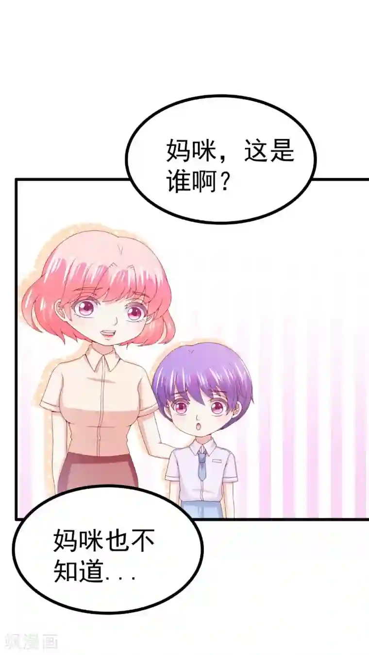 冰山总裁的冒牌新娘第119话 你愿意听听我和舒晗的故事吗？