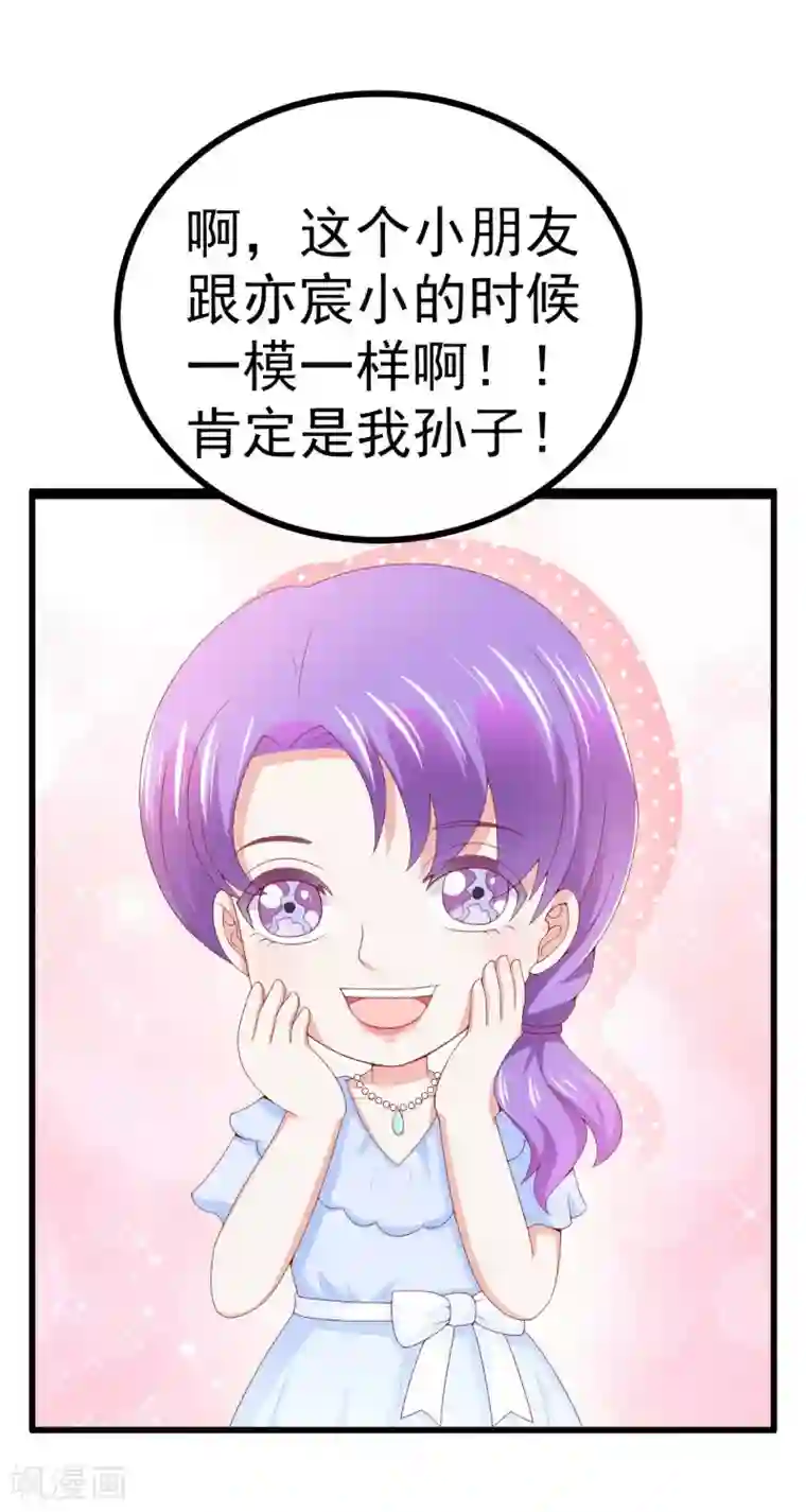 冰山总裁的冒牌新娘第119话 你愿意听听我和舒晗的故事吗？