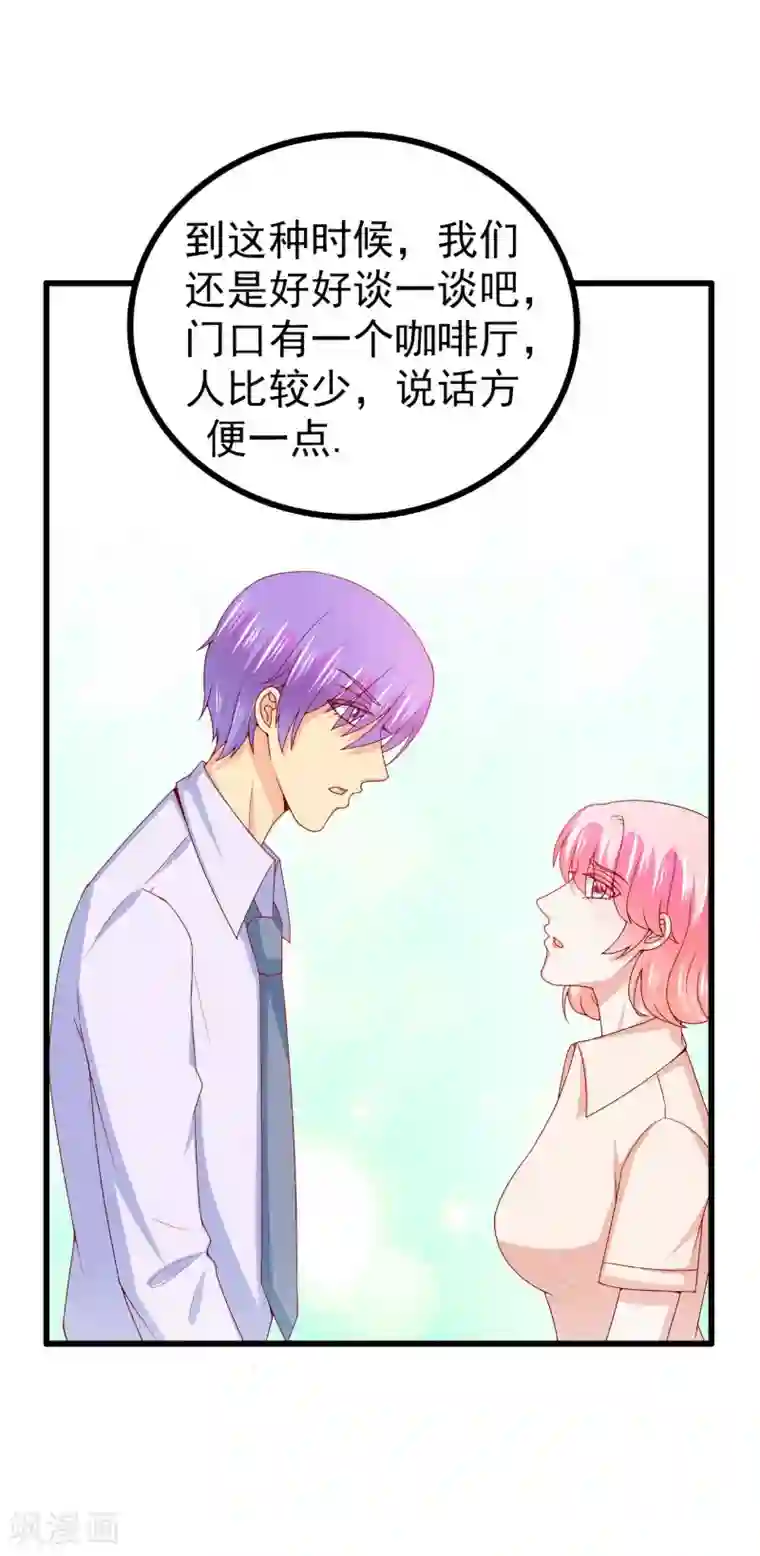 冰山总裁的冒牌新娘第119话 你愿意听听我和舒晗的故事吗？