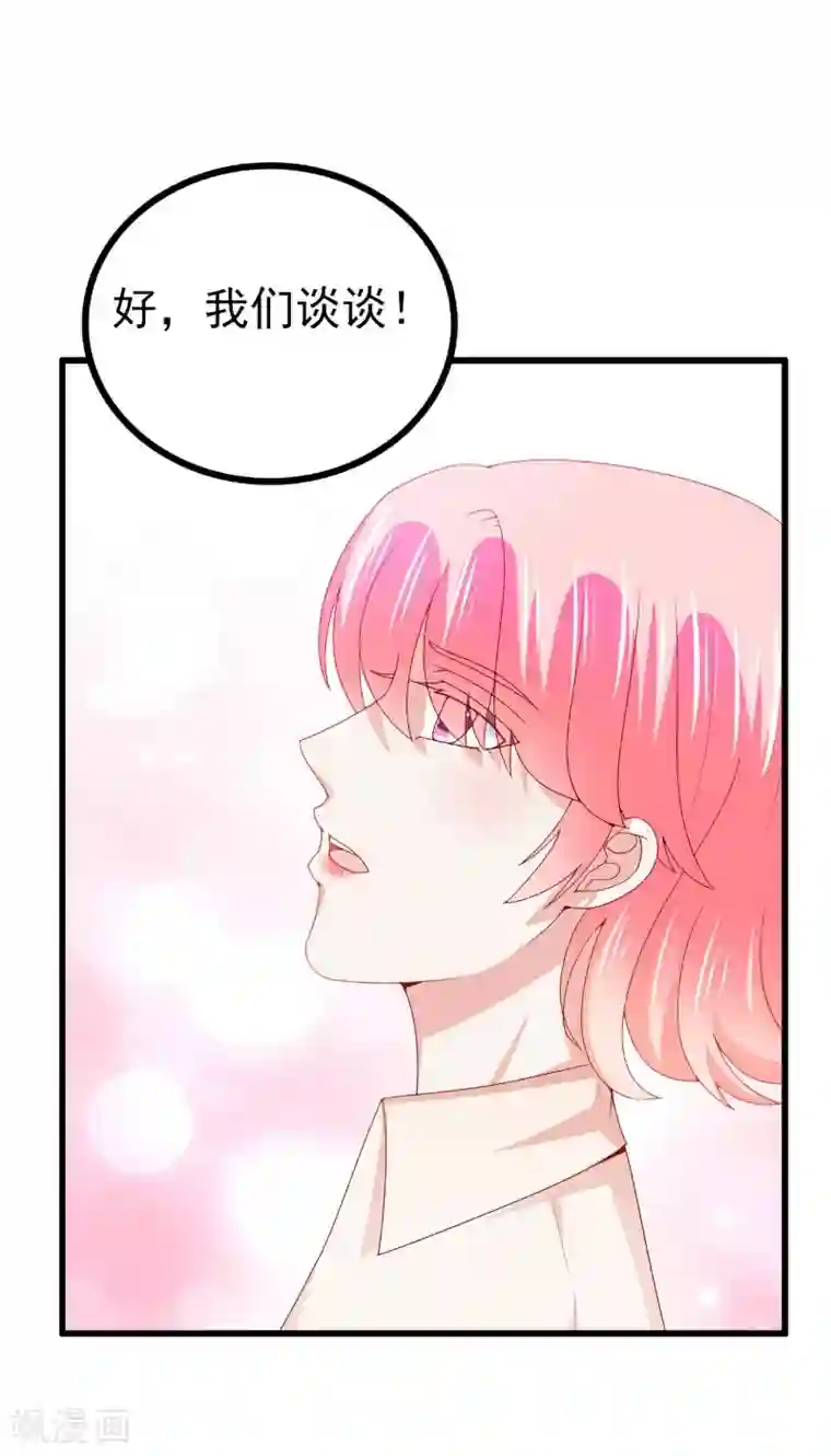 冰山总裁的冒牌新娘第119话 你愿意听听我和舒晗的故事吗？