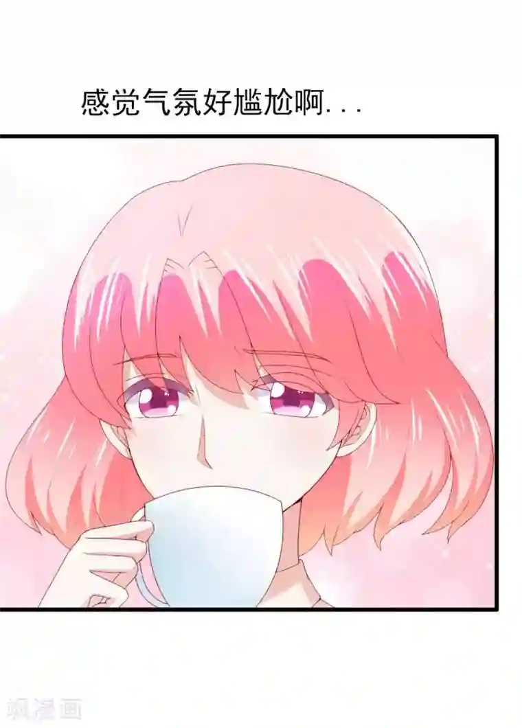 冰山总裁的冒牌新娘第119话 你愿意听听我和舒晗的故事吗？