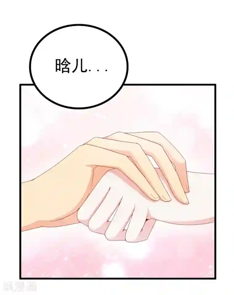 冰山总裁的冒牌新娘第119话 你愿意听听我和舒晗的故事吗？