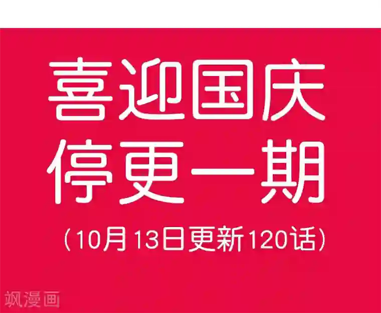 冰山总裁的冒牌新娘第119话 你愿意听听我和舒晗的故事吗？