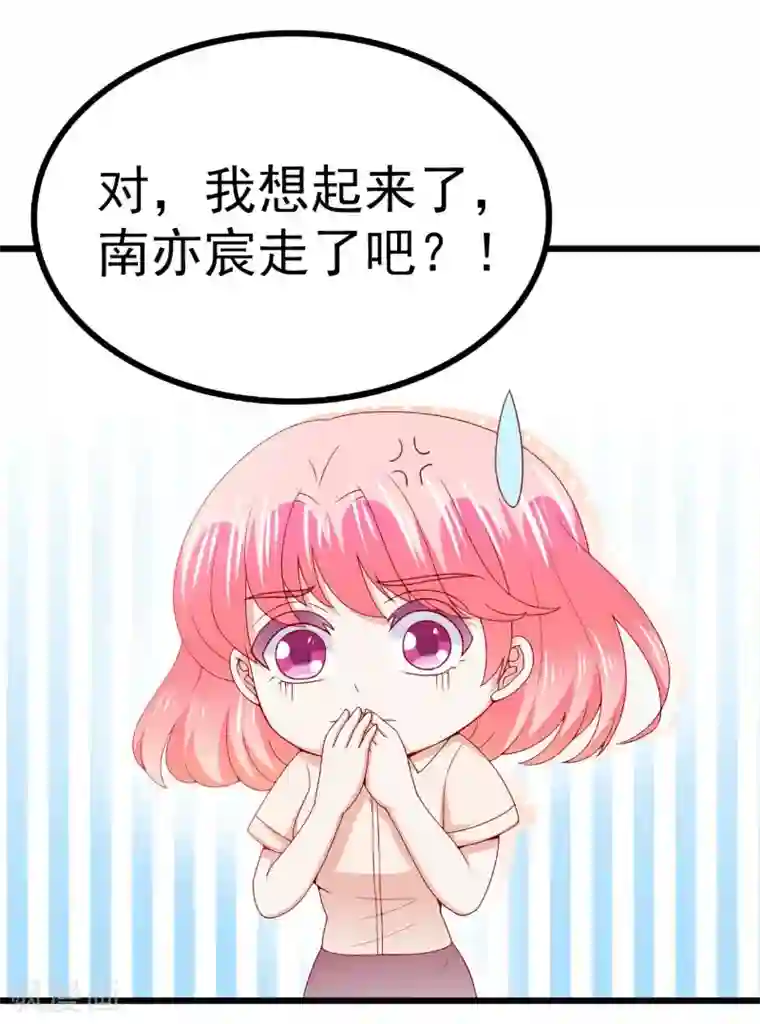 冰山总裁的冒牌新娘第119话 你愿意听听我和舒晗的故事吗？