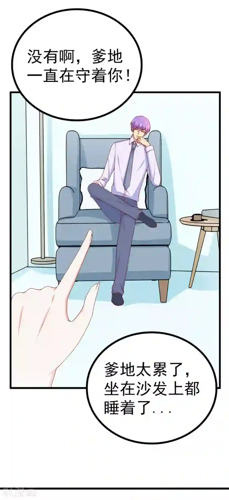 冰山总裁的冒牌新娘第119话 你愿意听听我和舒晗的故事吗？