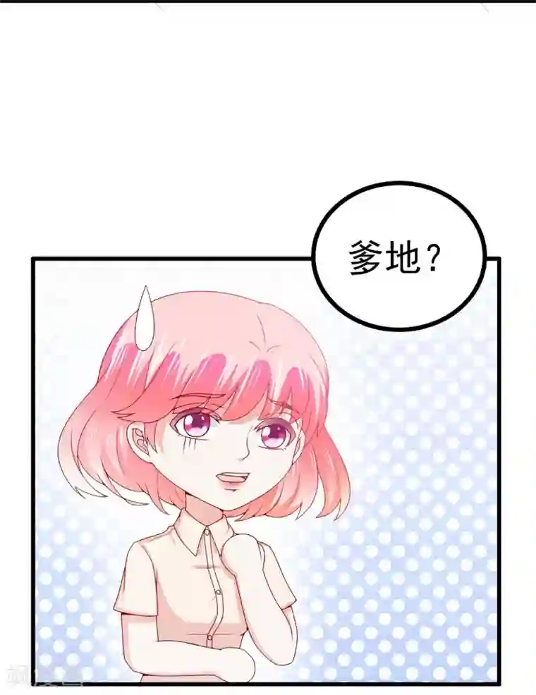 冰山总裁的冒牌新娘第119话 你愿意听听我和舒晗的故事吗？