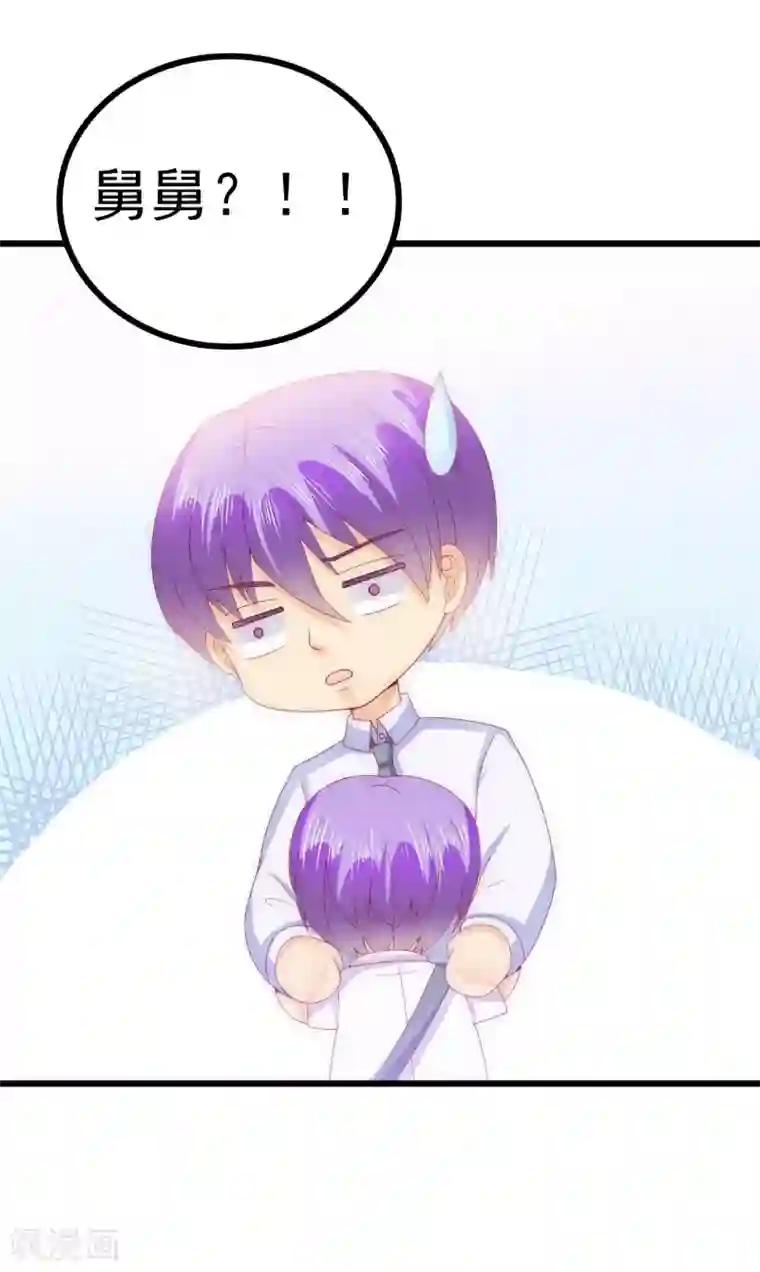 冰山总裁的冒牌新娘第114话 你不是我爸爸