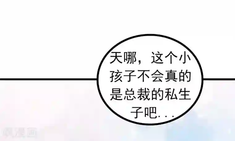 冰山总裁的冒牌新娘第114话 你不是我爸爸