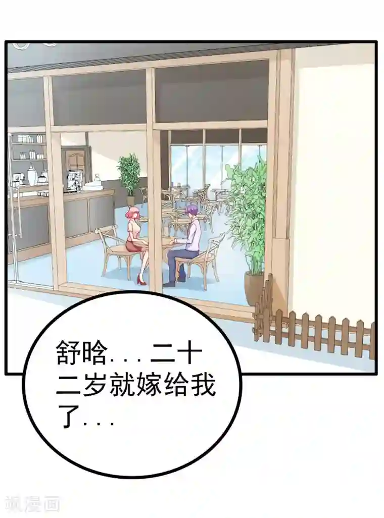 冰山总裁的冒牌新娘第120话 舒晗到底吃了多少苦