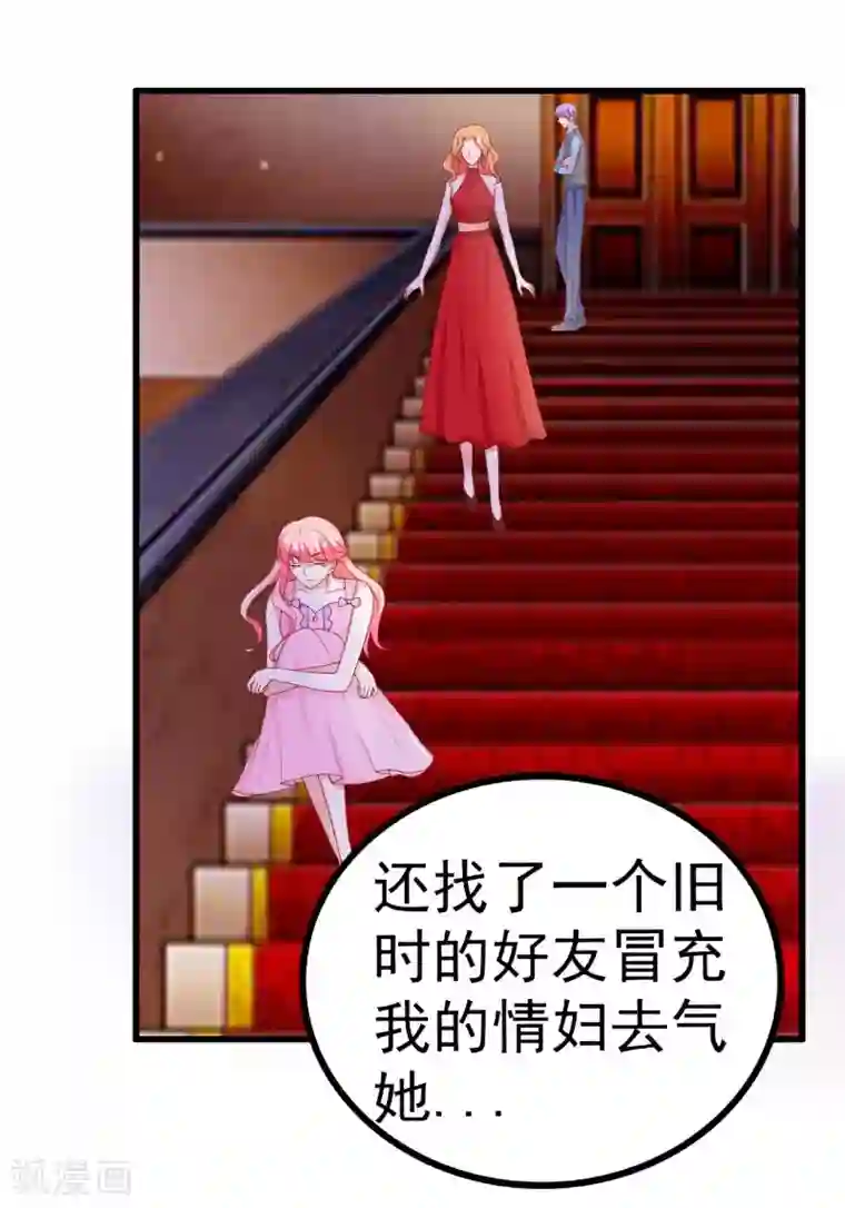 冰山总裁的冒牌新娘第120话 舒晗到底吃了多少苦