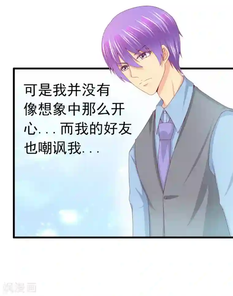 冰山总裁的冒牌新娘第120话 舒晗到底吃了多少苦