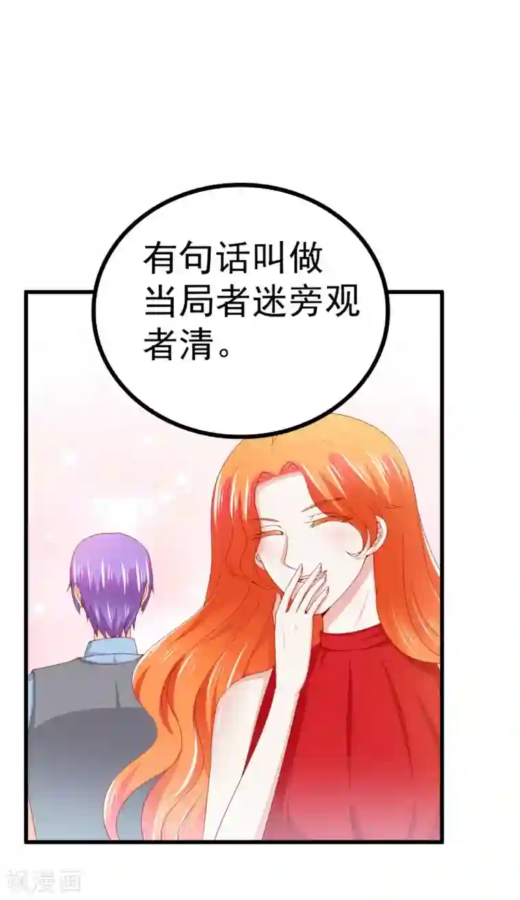 冰山总裁的冒牌新娘第120话 舒晗到底吃了多少苦