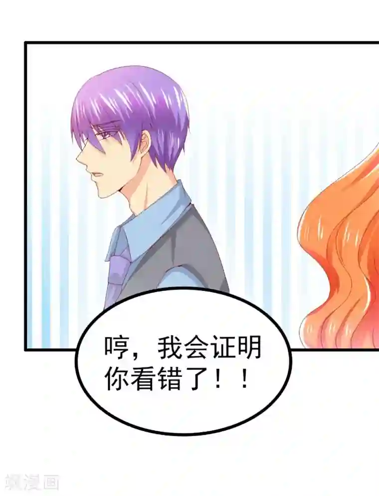 冰山总裁的冒牌新娘第120话 舒晗到底吃了多少苦