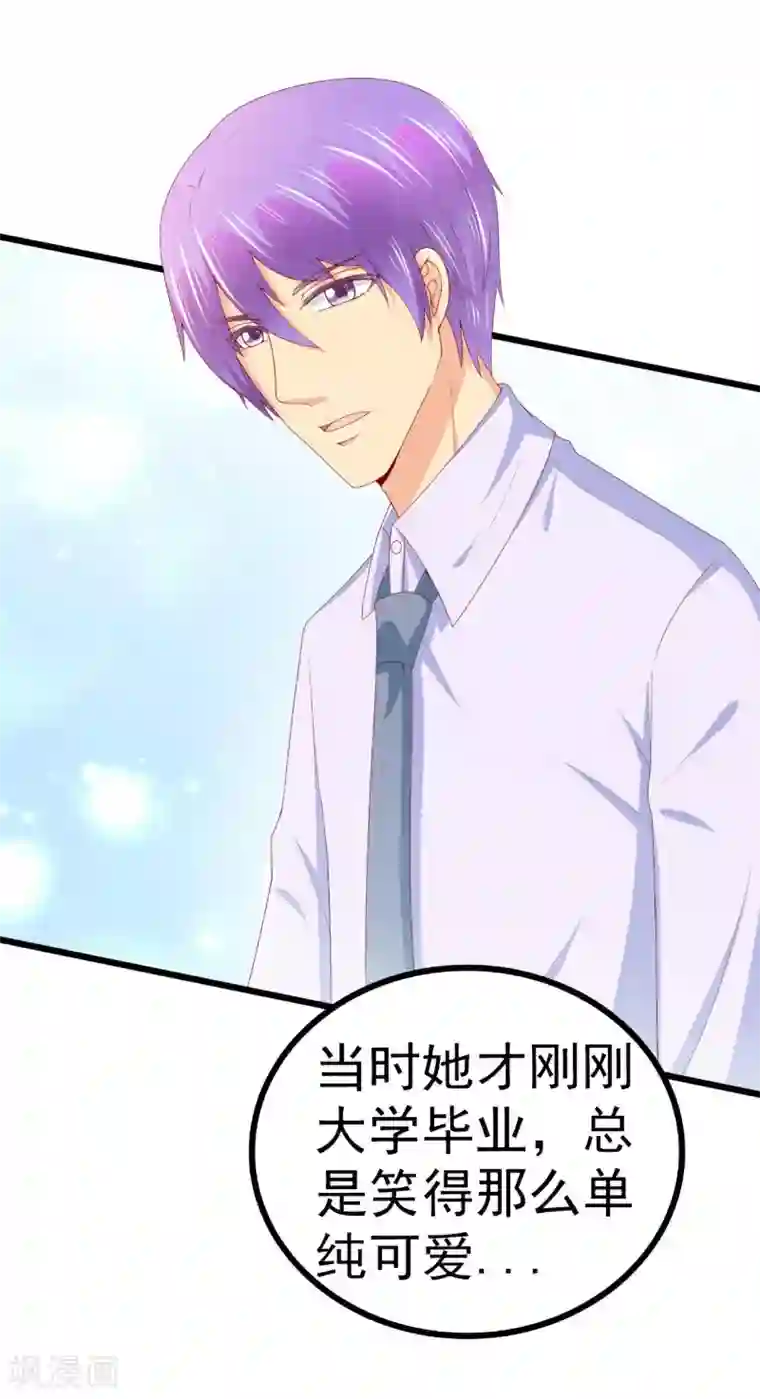 冰山总裁的冒牌新娘第120话 舒晗到底吃了多少苦