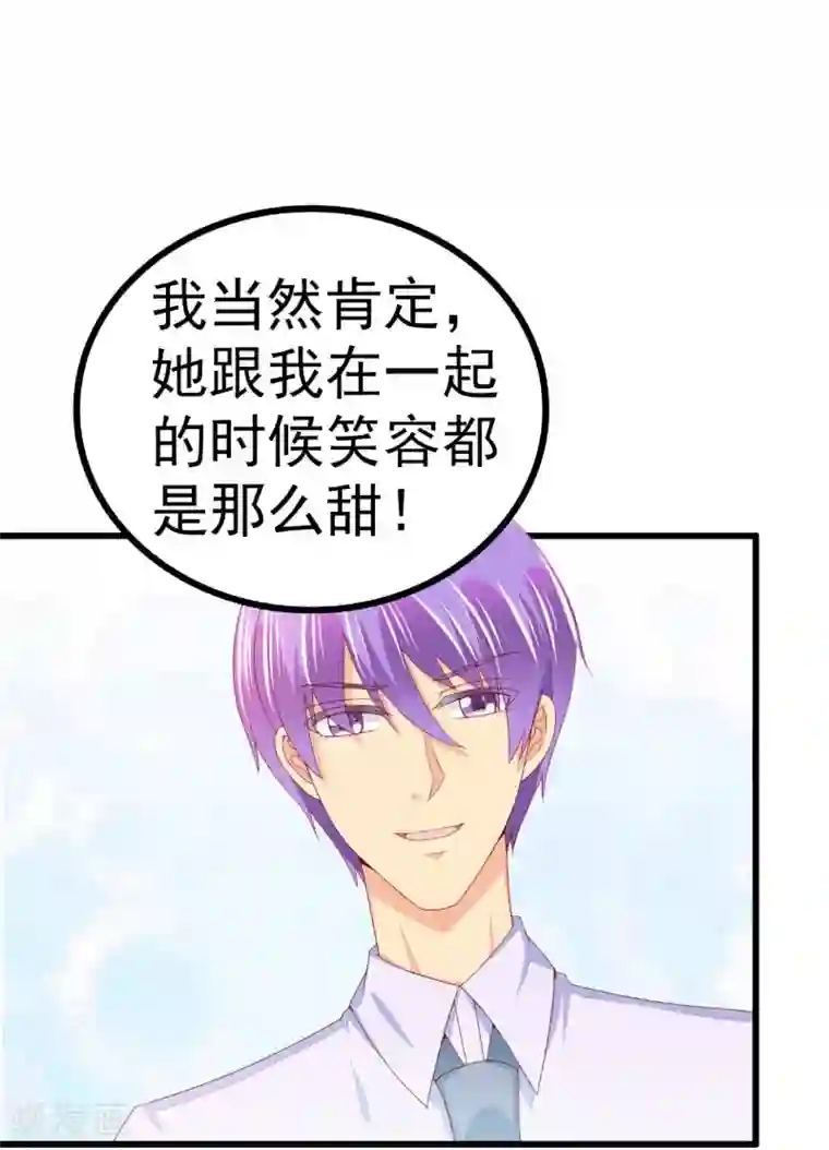 冰山总裁的冒牌新娘第120话 舒晗到底吃了多少苦