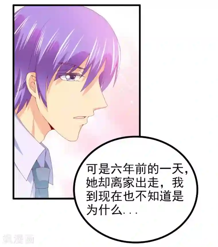 冰山总裁的冒牌新娘第120话 舒晗到底吃了多少苦