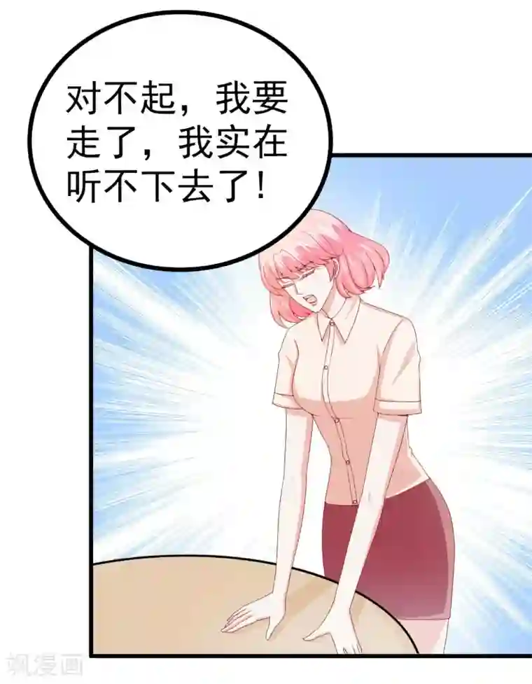 冰山总裁的冒牌新娘第120话 舒晗到底吃了多少苦