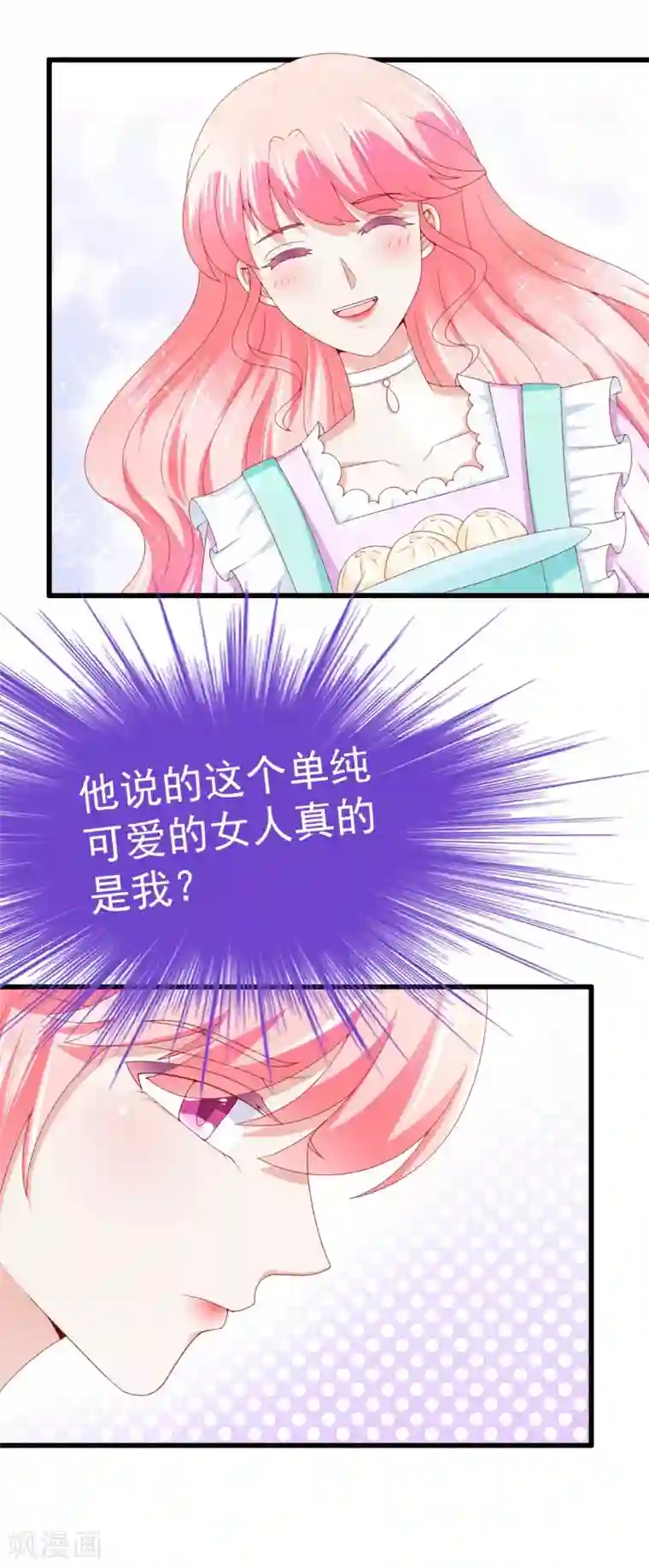 冰山总裁的冒牌新娘第120话 舒晗到底吃了多少苦