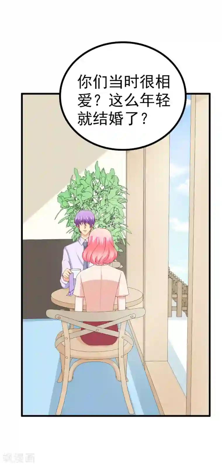 冰山总裁的冒牌新娘第120话 舒晗到底吃了多少苦