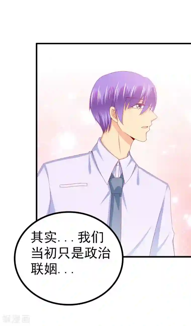 冰山总裁的冒牌新娘第120话 舒晗到底吃了多少苦