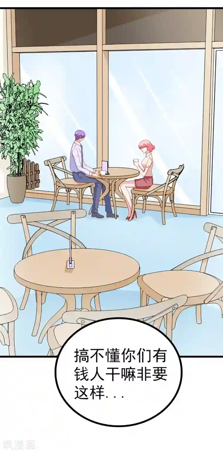 冰山总裁的冒牌新娘第120话 舒晗到底吃了多少苦