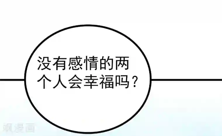 冰山总裁的冒牌新娘第120话 舒晗到底吃了多少苦
