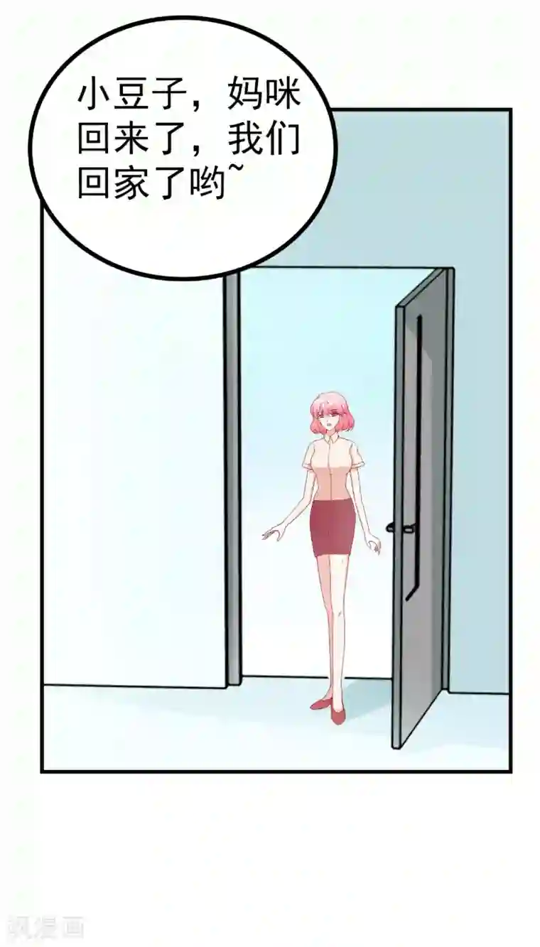 冰山总裁的冒牌新娘第121话 晗儿，我是不会放弃你的！