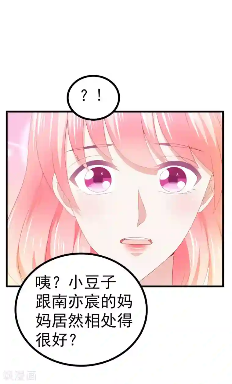 冰山总裁的冒牌新娘第121话 晗儿，我是不会放弃你的！