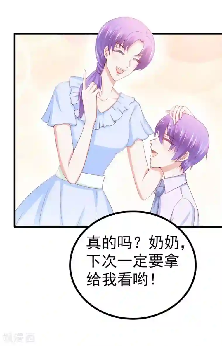 冰山总裁的冒牌新娘第121话 晗儿，我是不会放弃你的！