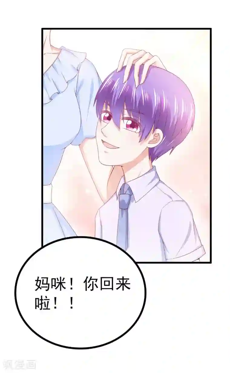 冰山总裁的冒牌新娘第121话 晗儿，我是不会放弃你的！