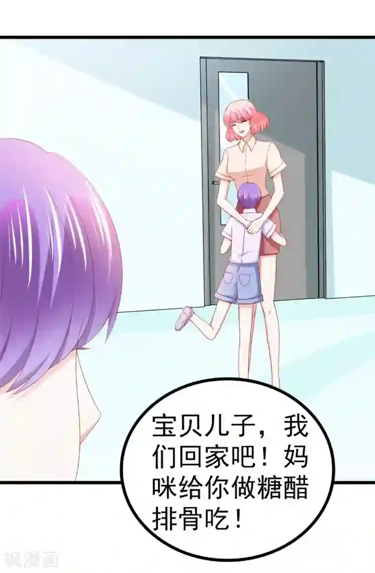 冰山总裁的冒牌新娘第121话 晗儿，我是不会放弃你的！