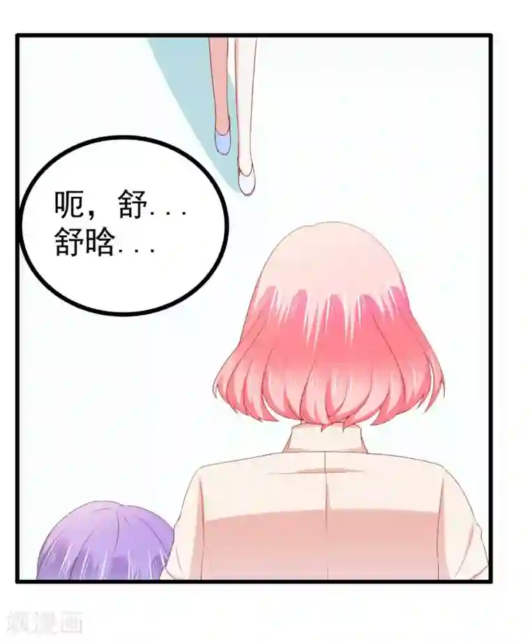 冰山总裁的冒牌新娘第121话 晗儿，我是不会放弃你的！