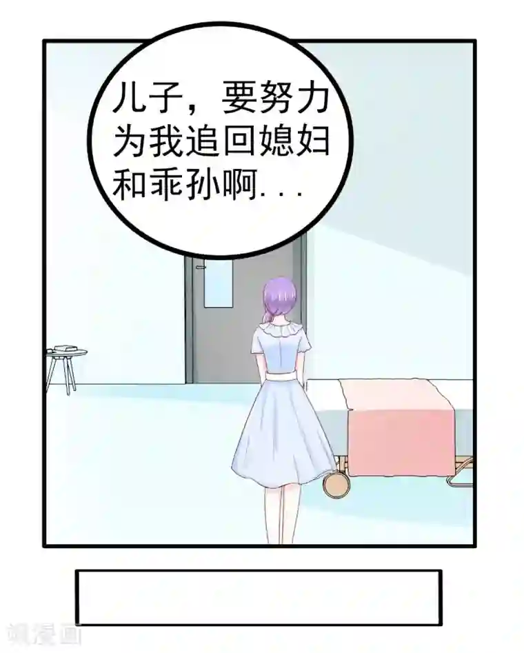 冰山总裁的冒牌新娘第121话 晗儿，我是不会放弃你的！