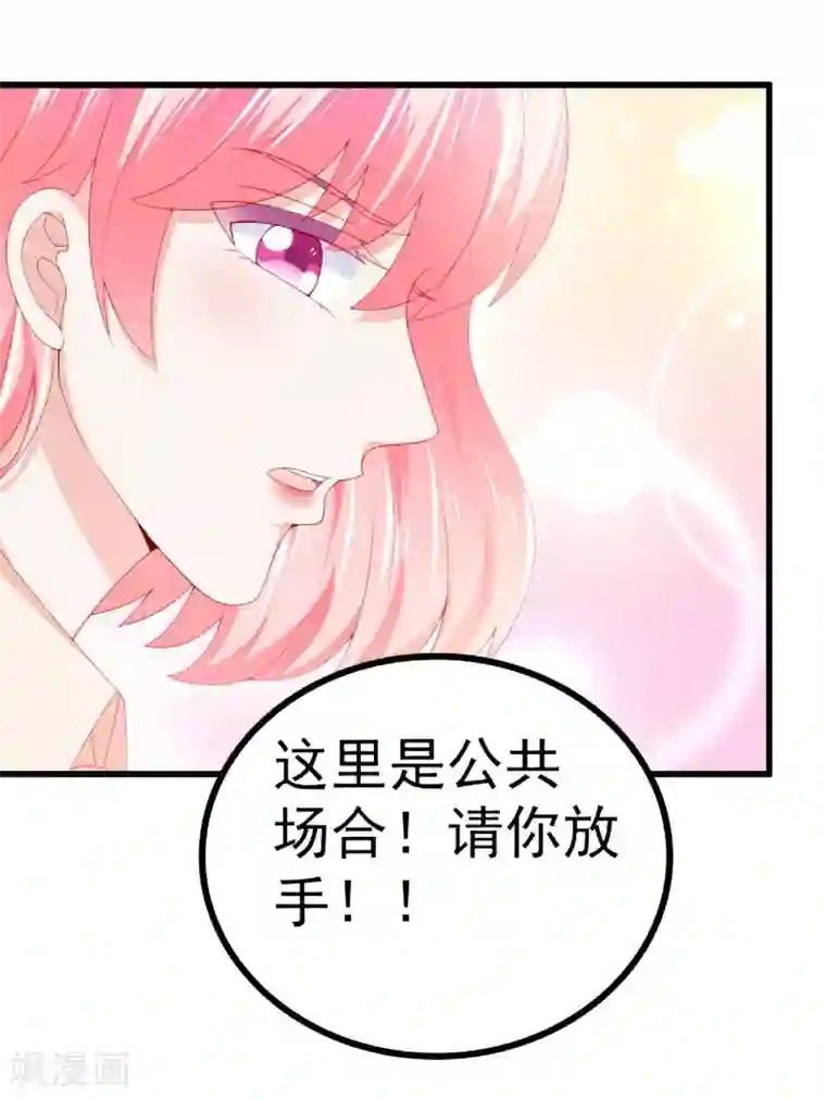 冰山总裁的冒牌新娘第121话 晗儿，我是不会放弃你的！