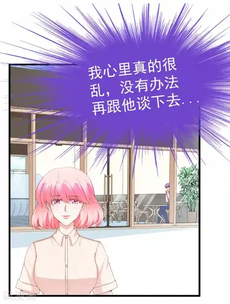 冰山总裁的冒牌新娘第121话 晗儿，我是不会放弃你的！