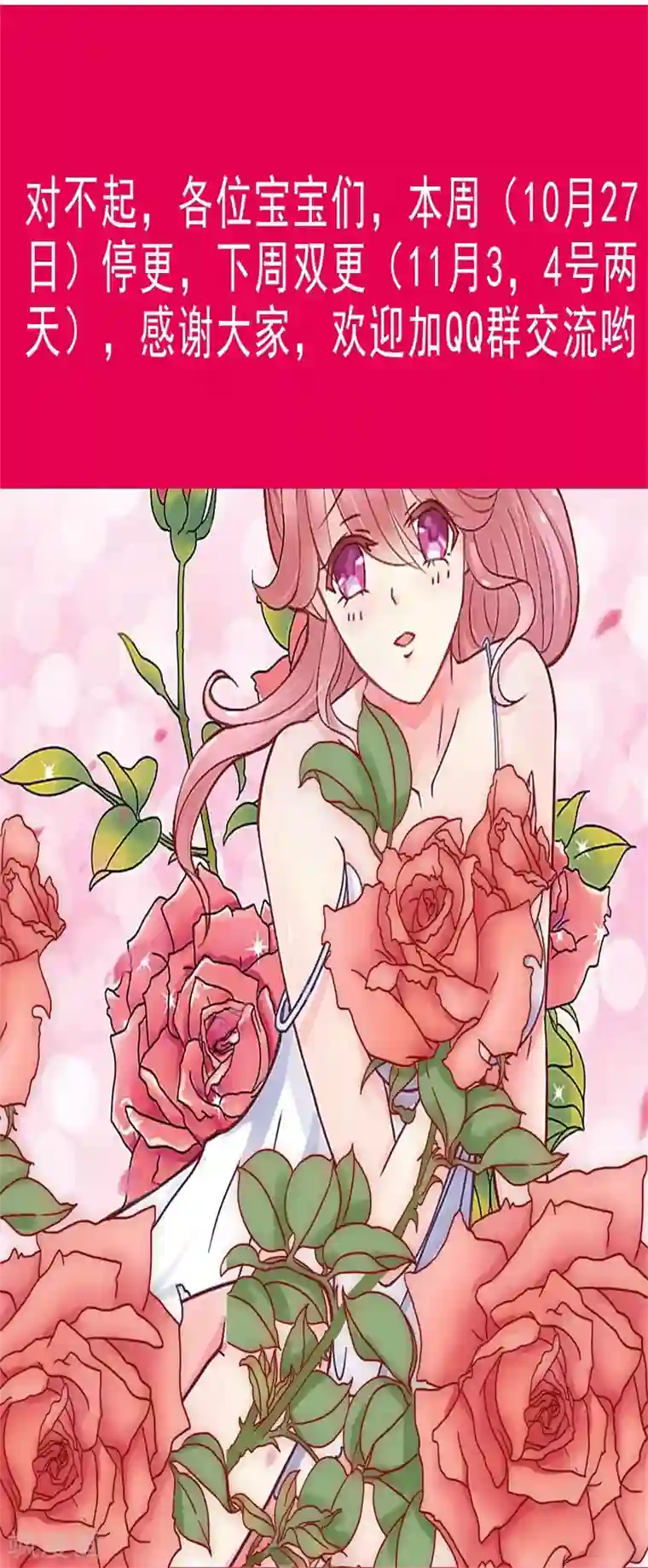 冰山总裁的冒牌新娘停更通知