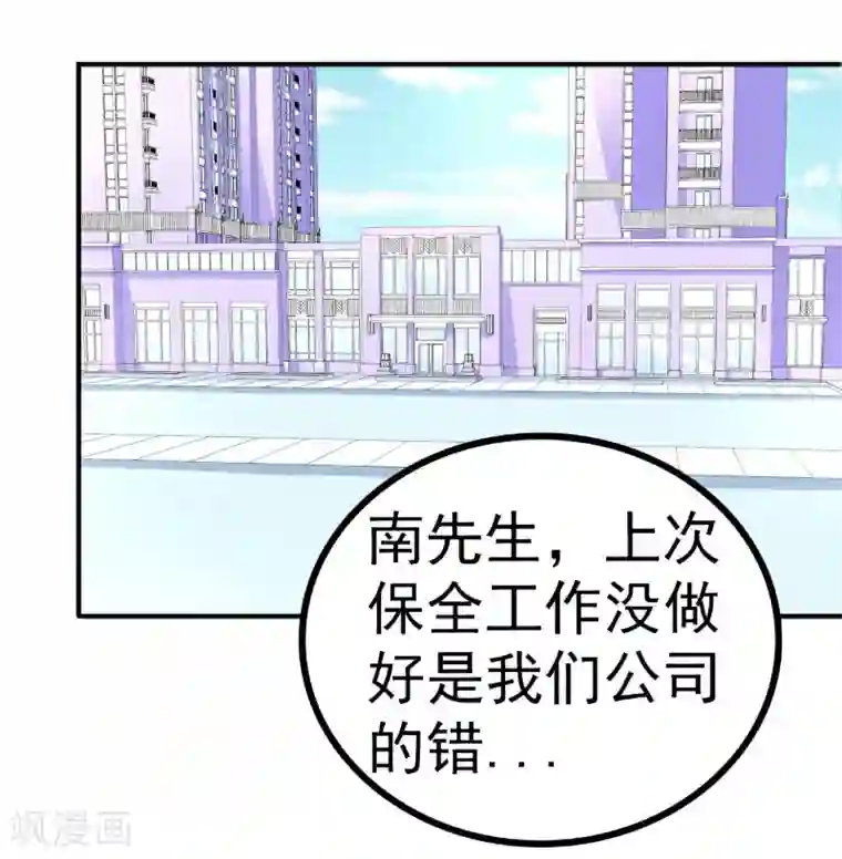 冰山总裁的冒牌新娘第122话 我会努力追回晗儿的