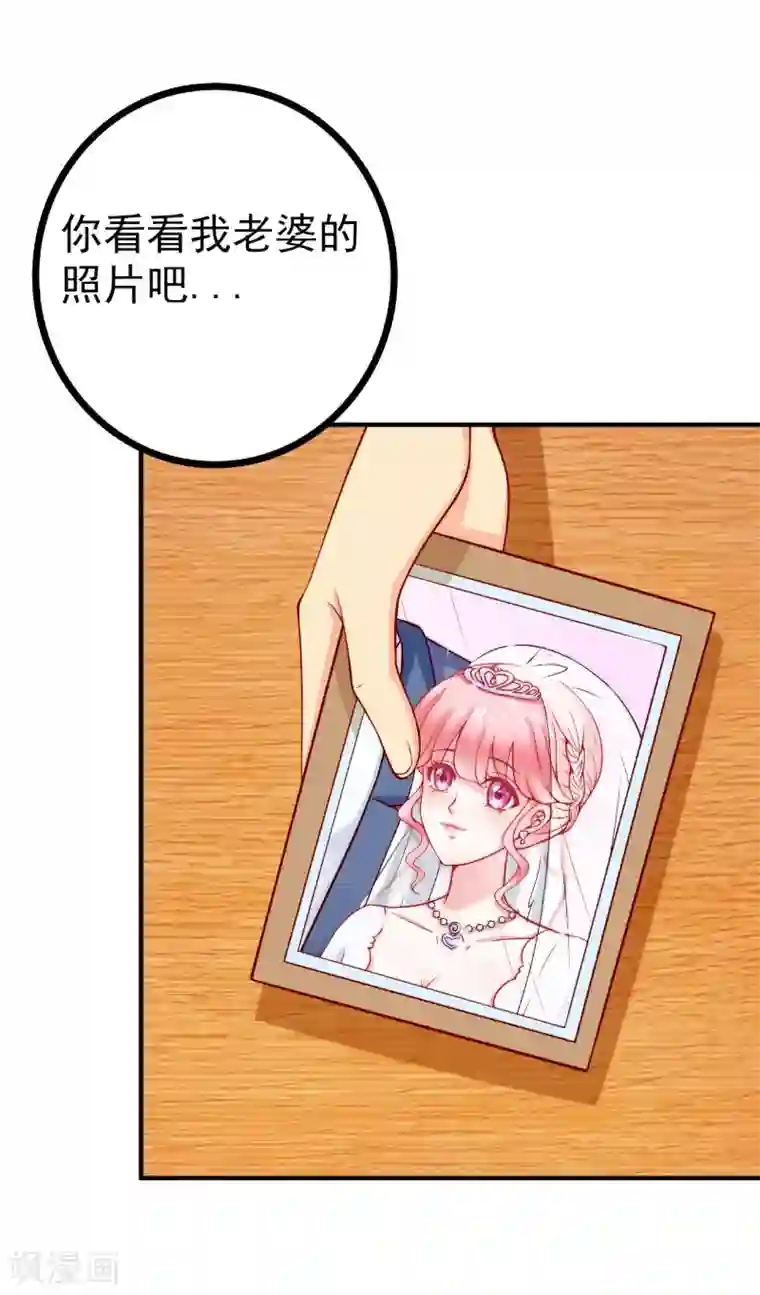 冰山总裁的冒牌新娘第122话 我会努力追回晗儿的