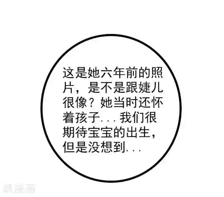 冰山总裁的冒牌新娘第122话 我会努力追回晗儿的