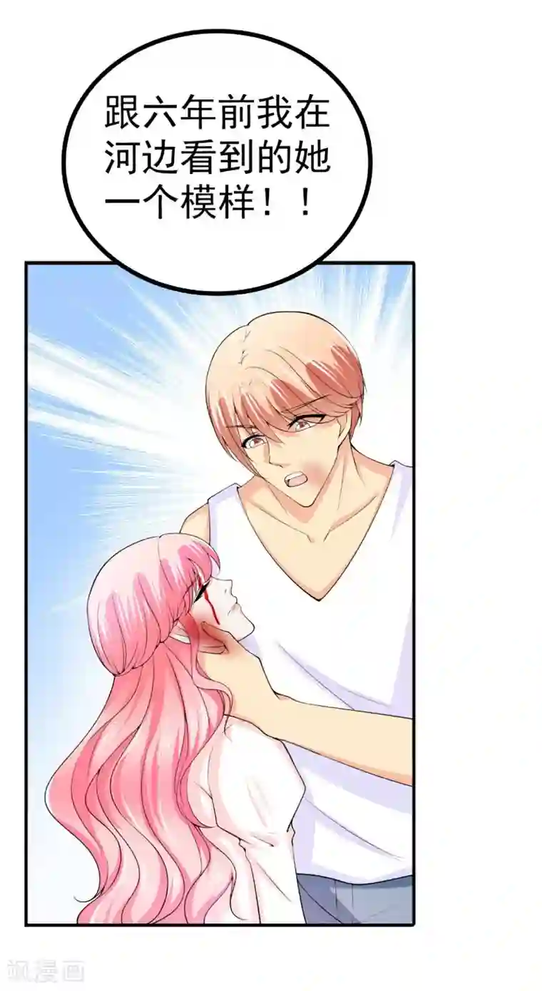 冰山总裁的冒牌新娘第122话 我会努力追回晗儿的