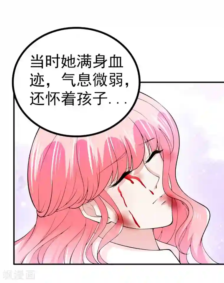 冰山总裁的冒牌新娘第122话 我会努力追回晗儿的