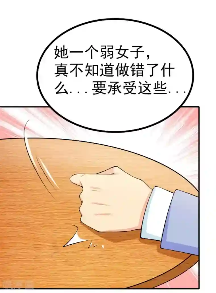 冰山总裁的冒牌新娘第122话 我会努力追回晗儿的