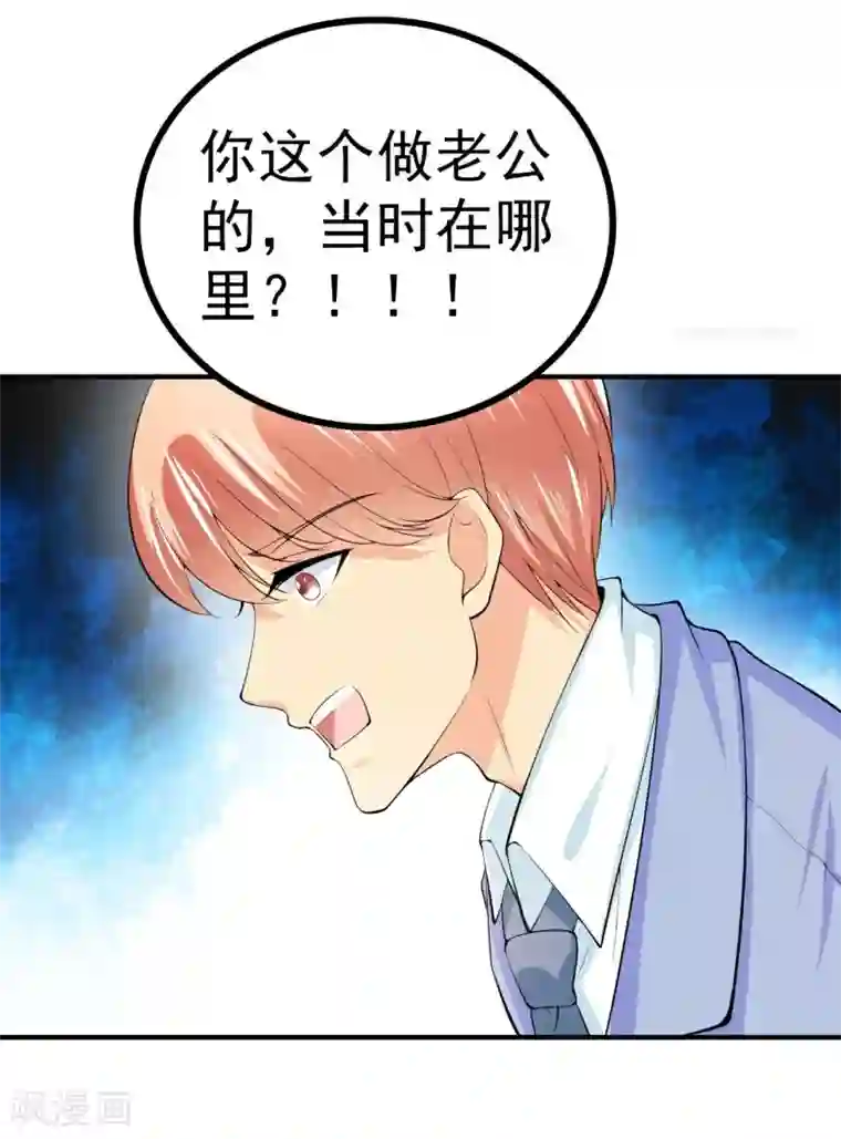 冰山总裁的冒牌新娘第122话 我会努力追回晗儿的