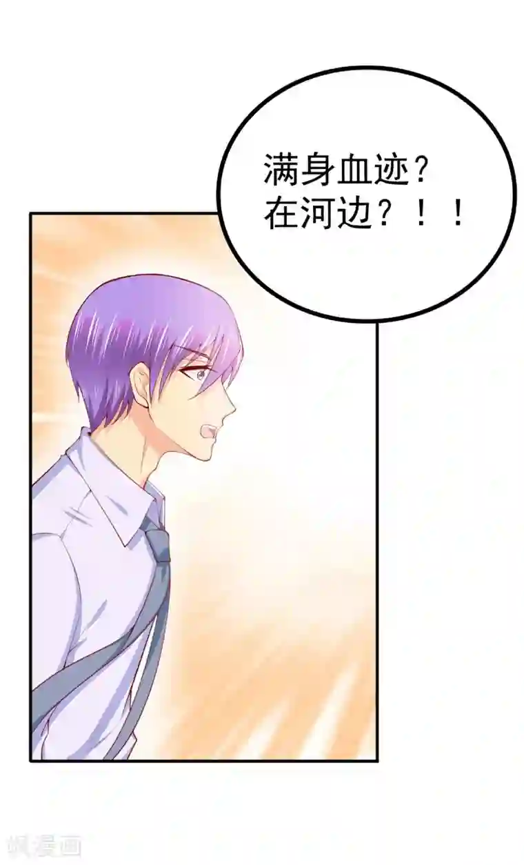 冰山总裁的冒牌新娘第122话 我会努力追回晗儿的