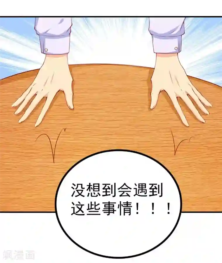 冰山总裁的冒牌新娘第122话 我会努力追回晗儿的